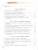 Алгебра 7 класс. Рабочая тетрадь в 2-х частях. Часть 2. К учебнику Макарычева Ю.Н.