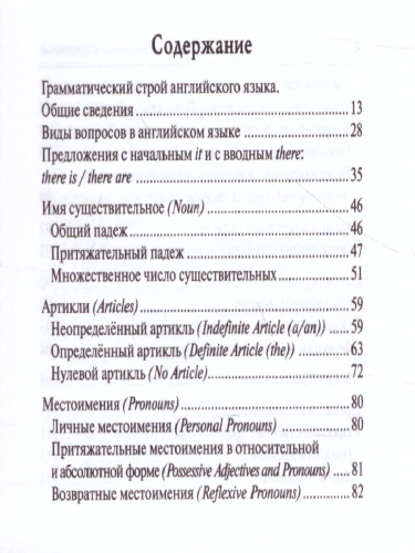 Английский язык 9-11 класс. Карманный справочник