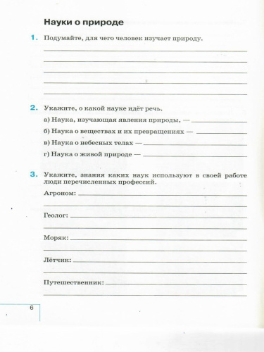 География 5 класс. Начальный курс. Рабочая тетрадь. С тестовыми заданиями ЕГЭ. Вертикаль. ФГОС