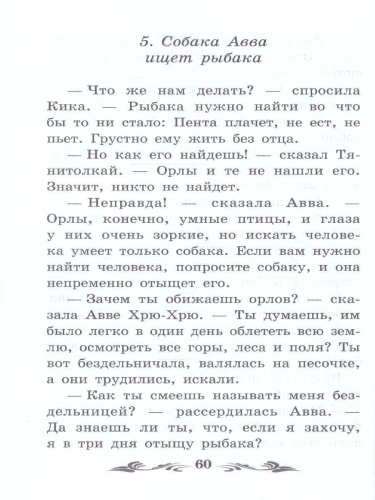 Доктор Айболит. Школьная программа по чтению