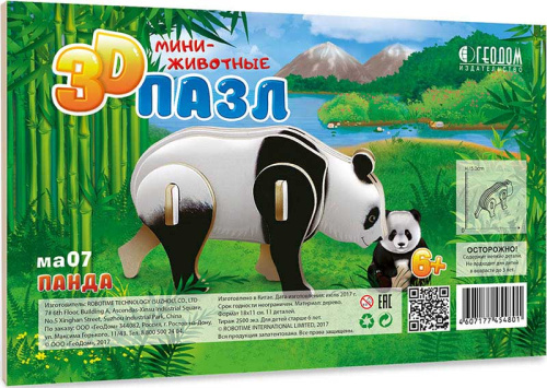 Пазл деревянный 3D. Панда. Серия Мини-животные. Размер 11,5х18,5 см.