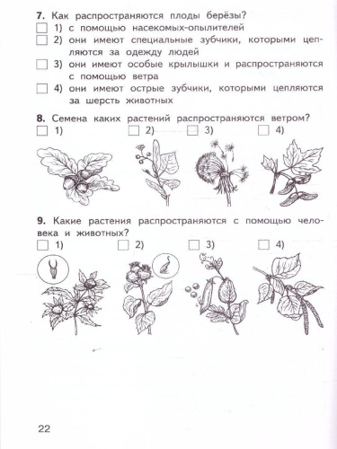 КИМ Окружающий мир 3 кл. НОВЫЙ ФГОС (Вако)