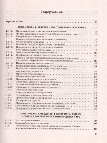 ОГЭ Обществознание. Новый полный справочник.Подготовка к ОГЭ
