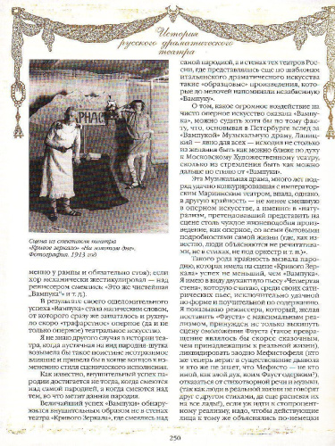История русского драматического театра