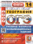 ОГЭ 2023 География 14 вариантов. ТВЭЗ ОГЭ 2023 География 14 вариантов. ТВЭЗ