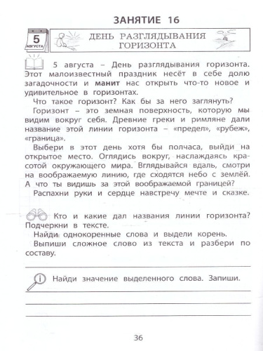 Летние занятия после 4 класса. Просто твой праздник