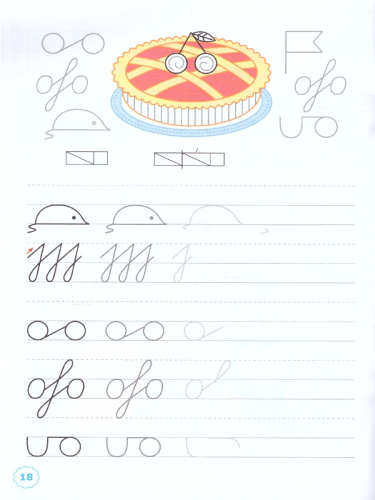 Прописи 1 класс. Горецкий. №1 ФГОС