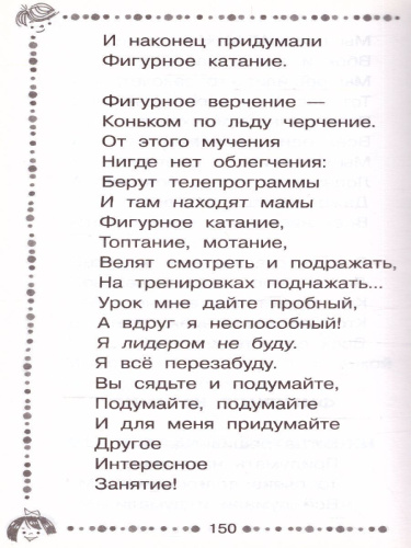 Скоро в школу / Дошкольное Чтение Токмакова