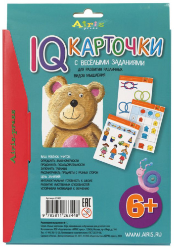 Карточки с веселыми заданиями. Развиваем мышление 6+