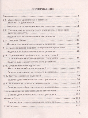 ЕГЭ 2022 Математика. Проф. уровень