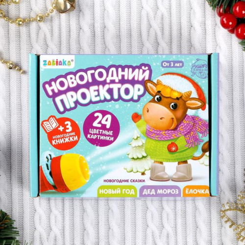 ZABIAKA Игровой набор с проектором "Новогодний проектор" свет, 3 сказки