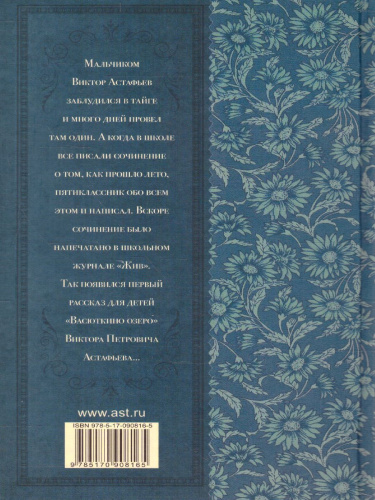 Лучшие рассказы для детей