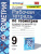Геометрии 9 класс. Рабочая тетрадь. ФГОС