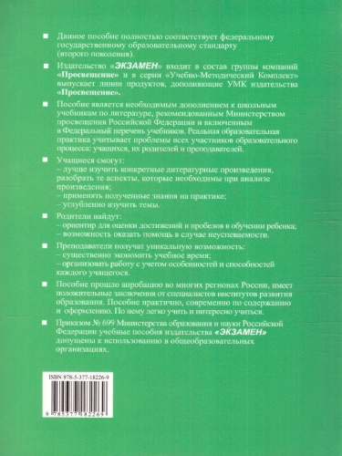 Анализ произведений литературы 9 класс. Ко всем действующим учебникам. ФГОС