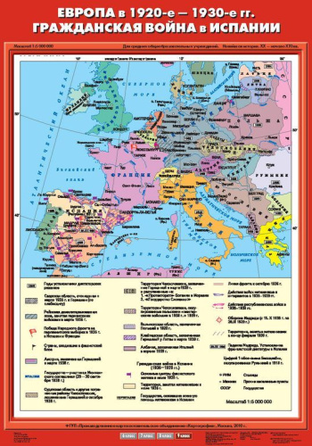 Карта Европа в 1920-е - 1930-е годы. Гражданская война в Испании