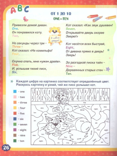 Английский язык. НеУчебник английского