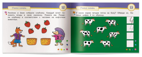 Умные игры с картинками для малышей. Я иду тебя искать (3-5 лет)