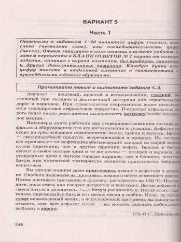 Набор пособий ЕГЭ 2023 Русский язык и Математика