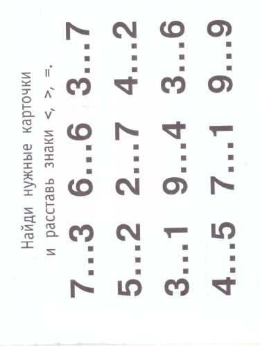 Цифры, формы, цвета