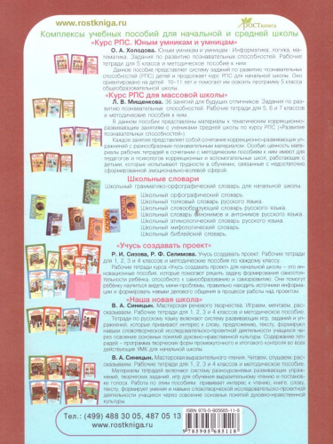 36 занятий для будущих отличников 7 класс. Рабочая тетрадь в 2-х частях. Часть 2