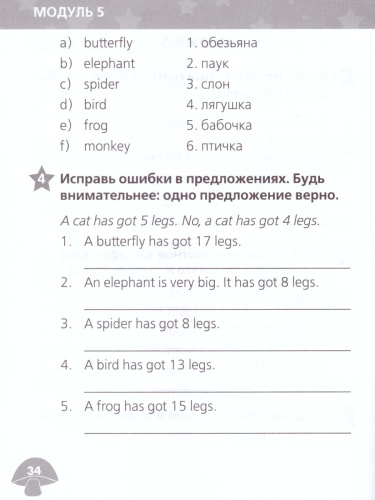 Английский язык 2 класс. Звёздный английский. Starlight. Сборник упражнений. ФГОС