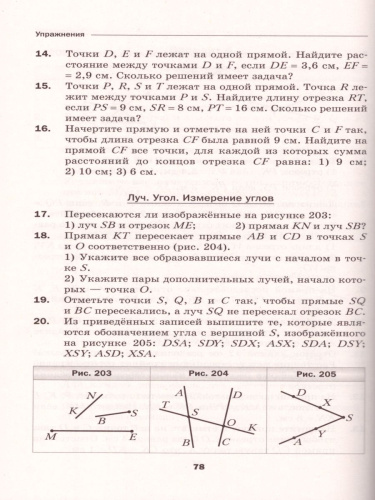 Геометрия 7 класс. Дидактические материалы. ФГОС