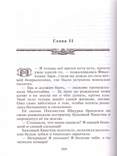 Сборник. Цикл "Нерассказанные истории". Сердце Пестролистой