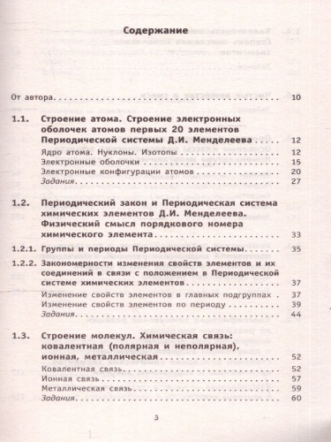 ОГЭ Химия. Новый полный справочник для подготовки к ОГЭ