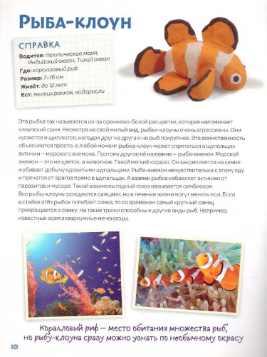 Лепим из пластилина акулу, осьминога и рыбу-клоуна