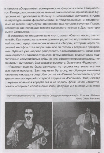 Наутилус Помпилиус. Мы вошли в эту воду однажды /Легенды русского рока