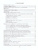 Универсальный справочник 5-9 классы. Правила русского языка