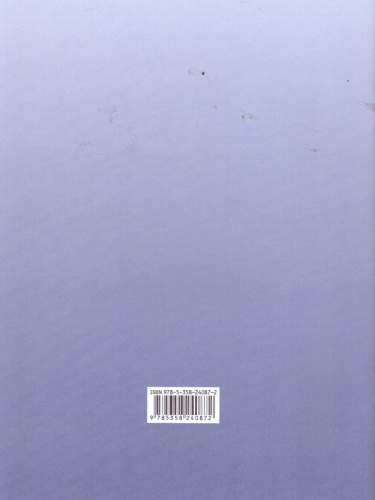 Прописи для читающих детей к Букварю Т. М. Андриановой 1 класс. В 4-х тетрадях. Тетрадь №3. ФГОС