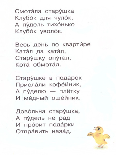 Вот какой рассеянный и другие любимые стихи / ЧитаемБезМамы