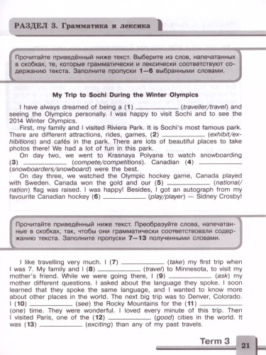 English 5: Assessment Tasks / Английский язык 5 класс. Контрольные задания. С онлайн поддержкой. ФГОС