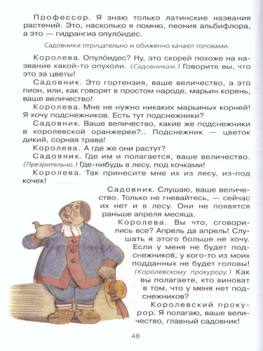 Двенадцать месяцев