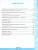 Математика 3 класс. Контрольные работы. Часть 1. ФГОС Новый