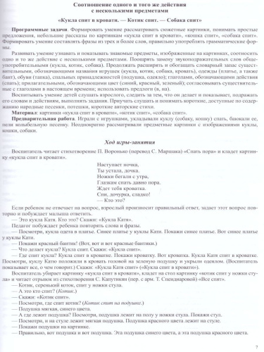 Картотека сюжетных картинок. Выпуск 44. Работа с детьми раннего дошкольного возраста 2-3 года