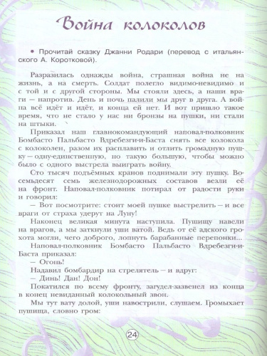Музыка 5 класс. Творческая тетрадь. Новый ФП. ФГОС