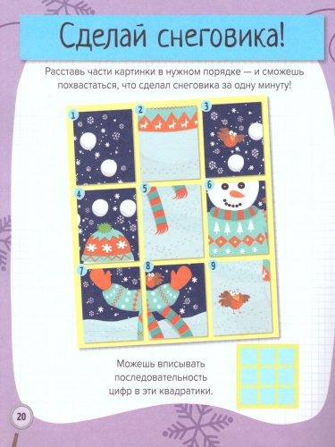 Веселые прятки и заколдованные картинки Школа Шерлока Холмса