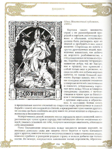 Викинги