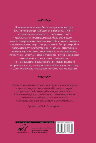 Самая важная книга для родителей