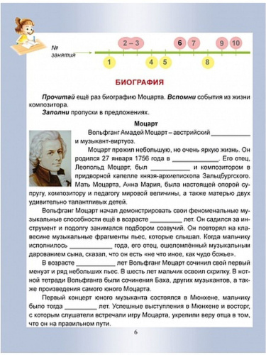 Общекультурное направление внеурочной деятельности 4 класс. Рабочая тетрадь