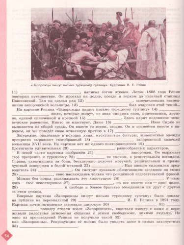Литература 7 класс. Рабочая тетрадь к учебнику В.Я. Коровиной в 2-х частях. Часть 1. ФГОС