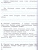 Русский язык 2 класс. Предварительный, текущий, итоговый контроль. УМК "Школа России"