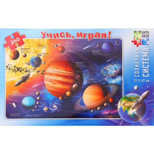 Карта-пазл. Солнечная система. 260 деталей. 33х47 см.