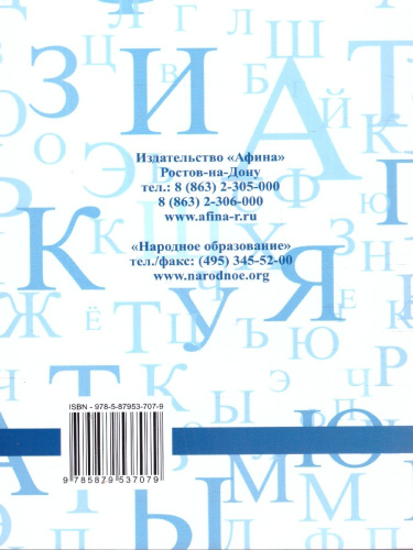 Русский язык 9 класс Итог. собеседование