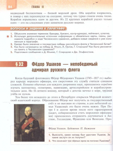 История. Военная история России 8-9 классы. Учебное пособие