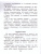 Лучшие диктанты и грамматические задания по русскому языку повышенной сложности. 4 класс