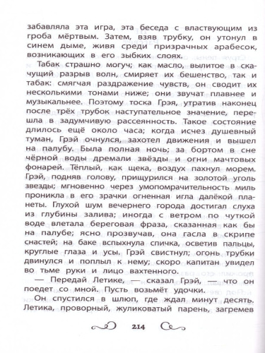 Хрестоматия по чтению: 7 класс. без сокращений / Школьная программа по чтению