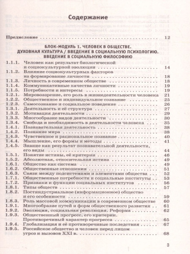 Обществознание ЕГЭ 10-11 классы. Новый полный справочник для подготовки к ЕГЭ
